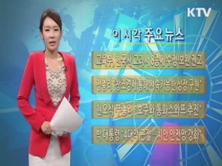 이 시각 주요뉴스 (436회)