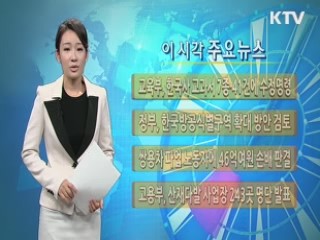 이 시각 주요뉴스 (623회)