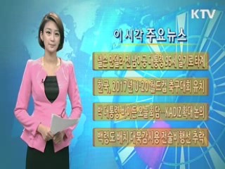 이 시각 주요뉴스 (649회)