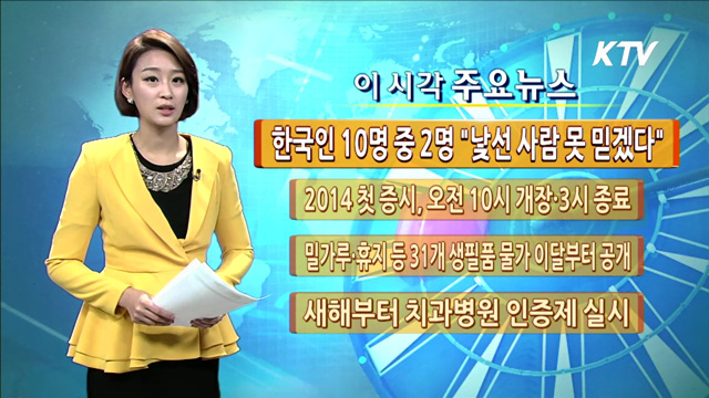 이 시각 주요뉴스