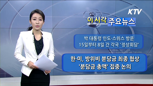 이 시각 주요뉴스 (791회)