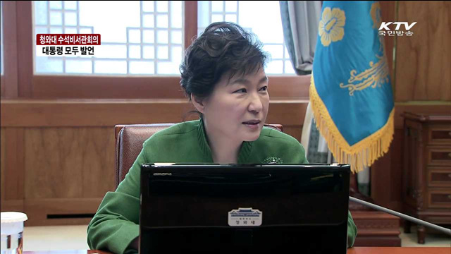 "경제활성화 최우선…30년 성장 발판 만들어야"