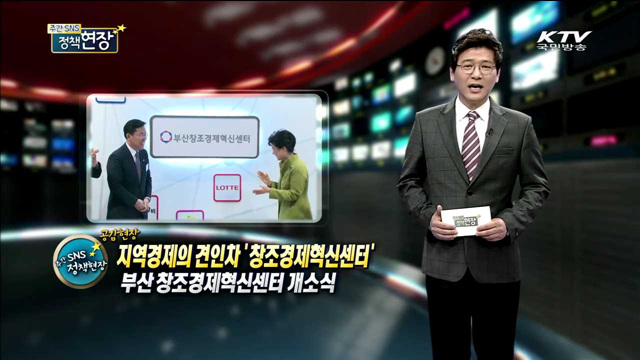 주간 SNS 정책현장 (30회)