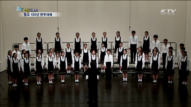 우리동요 100년 다시 부르기