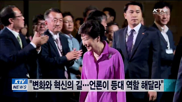 "변화와 혁신의 길…언론이 등대 역할 해달라"