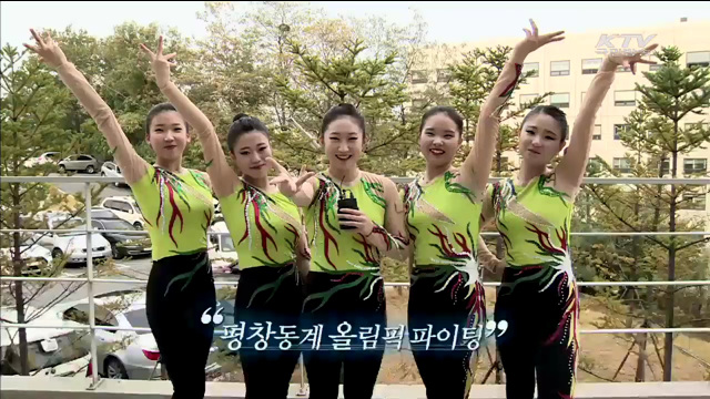 강원 전국체전 성공을 2018 평창 동계올림픽으로! [국민체육 365]