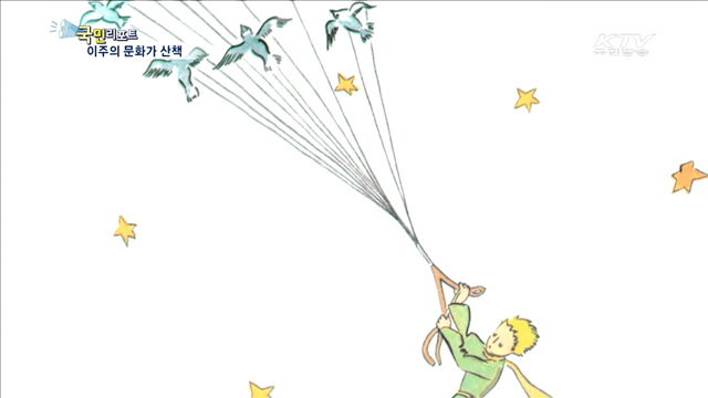 이주의 문화가 산책 (15. 12. 24. 17시)