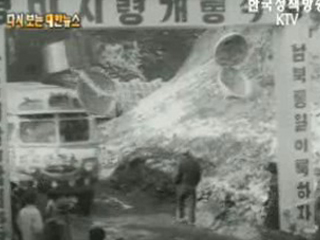 미시령 개통식, 서울-속초(`59)