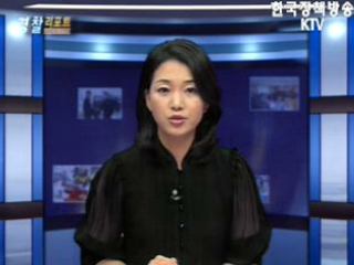 제2차 전화금융사기 특별단속 추진