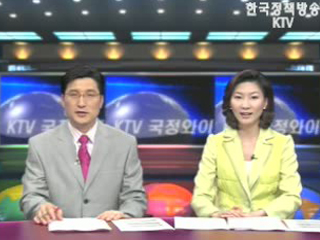 KTV 국정와이드 (375회)