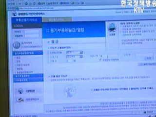 정부‘전자민원 발급서비스 대상 확대’