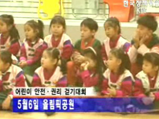 다음달 1~7일 `어린이주간` 다양한 행사