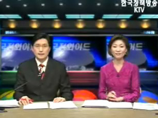 KTV 국정와이드 (200회)