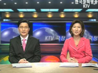 KTV 국정와이드 (173회)