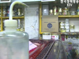 전국 43개 유기용제 사용사업장 점검