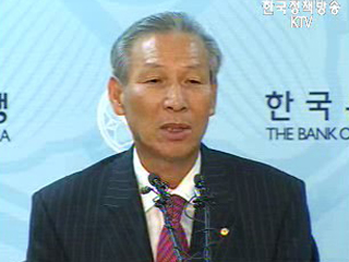 한국은행, 콜금리 0.25% 인상