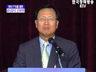 한미 FTA를 통한 섬유산업구조 선진화 전략