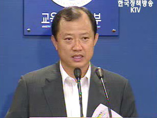 수도권 대학 특성화 지원사업 선정결과 발표