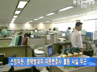 동아일보 공익사업선정위 보도 관련 행자부 입장