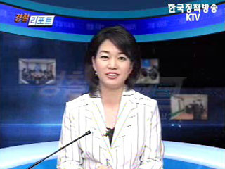 사이버범죄 대응시스템 국·내외 홍보