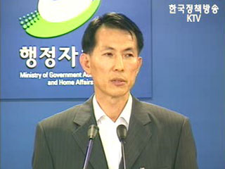 행자부, `국민제안` 30일내 처리