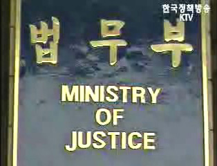 인권 허브 법무부 인권국 출범