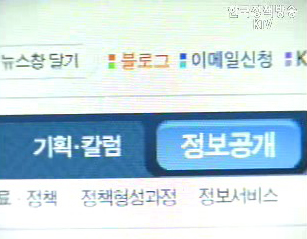 `청와대 지시사항 공문 어디에도 없어`