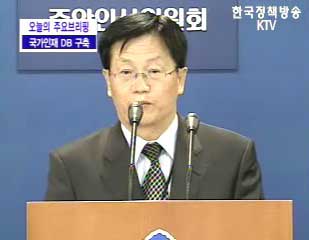 중앙인사위원회, 국가인재 DB구축