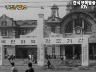 저축 강조 기간('64)