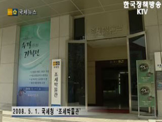 조세박물관의 '수결 기획전'을 가다