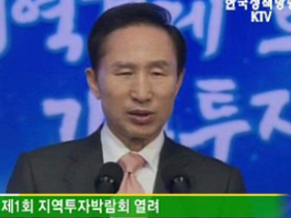 지역경제 르네상스, 기업투자로 연다 