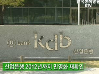 기업은행 2011년 이후 민영화 