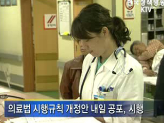 의사면허시험에 실기시험 도입