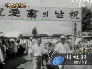 가축 애호 운동('62)