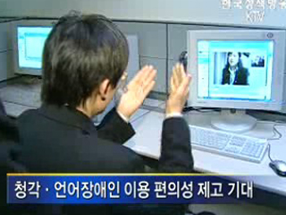 보건복지콜센터, 영상전화로 ‘수화상담'