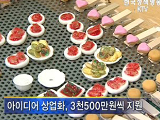 국민 실생활 밀착형 사업 추진