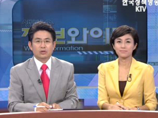 생방송 정보와이드 3부 (24회)