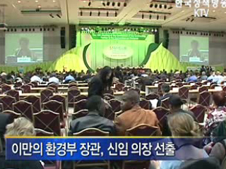 '인류자산 습지' 본격 논의 시작