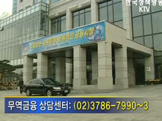 금감원, 무역금융 애로 상담센터 운영