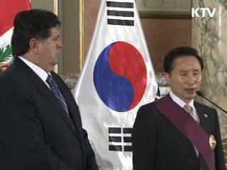 한·페루, FTA협상 내년 상반기 개시