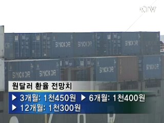 골드만삭스 '내년 한국수지 흑자 전환'