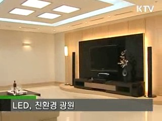 농업도 LED빛의 혁명