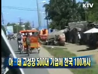 아·태 고성장 500대 기업에 한국 100개사