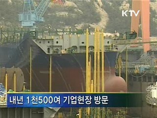 실물·금융 기업애로 원스톱 해소