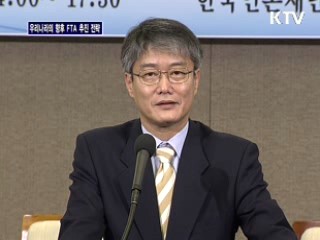우리나라의 향후 FTA 추진전략