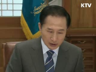 이 대통령, 외교안보 관계장관회의 주재