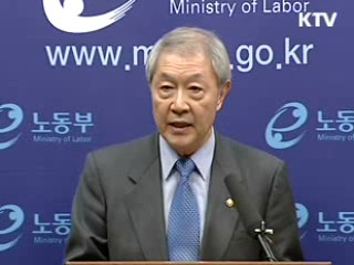 비정규직 고용기간 '2년에서 4년으로'