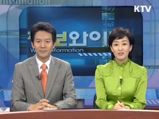 정보와이드 모닝 (141회)