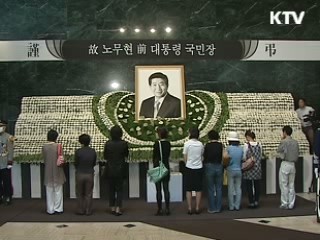 이 대통령, 영결식에 참석할 듯