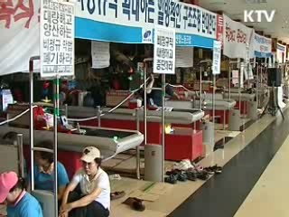 빈자리 채용기피…법안처리 촉구